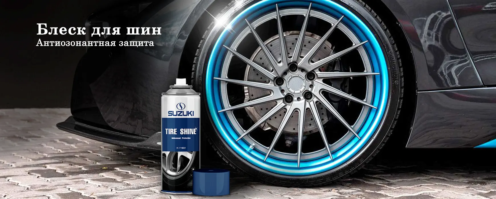 Suzuki car care home banner-tire shine